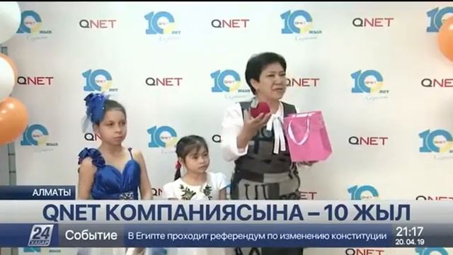 Компания QNET работает 10 лет на Мировом рынке✊🏻✊🏻