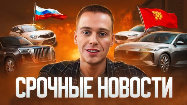 ШТРАФЫ ЗА АВТОМОБИЛИ ИЗ КИРГИЗИИ И ДОНАЧИСЛЕНИЯ ОТ ТАМОЖНИ РФ!!! #киргизия #доплаты #санкции #штраф