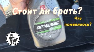 Моторное масло для азиатов (Toyota, Kia, Hyundai, Honda...) Lukoil 5/30 JP ILSAC GF 6a