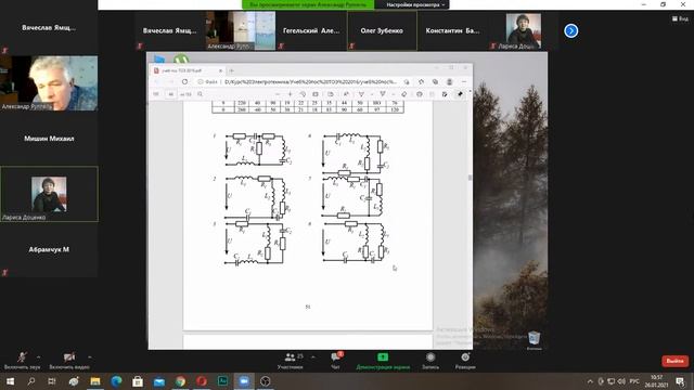 тоэ прак 26,01,2021 смотреть онлайн