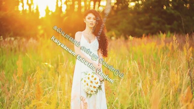 Manja Kaattu Maina with Lyrics | Prabhu Deva | Yuvan Shankar Raja | Manadhai Thirudivittai | Tamil смотреть онлайн