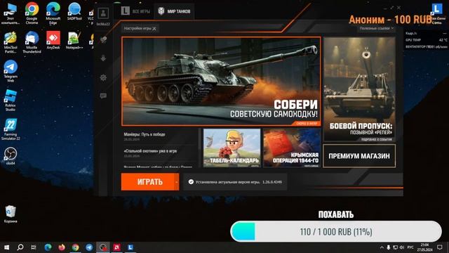 танки 1 час смотреть онлайн