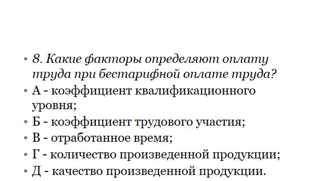 Тема 6 смотреть онлайн