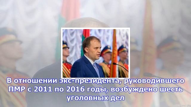 В приднестровья объявили в розыск экс-президента шевчука