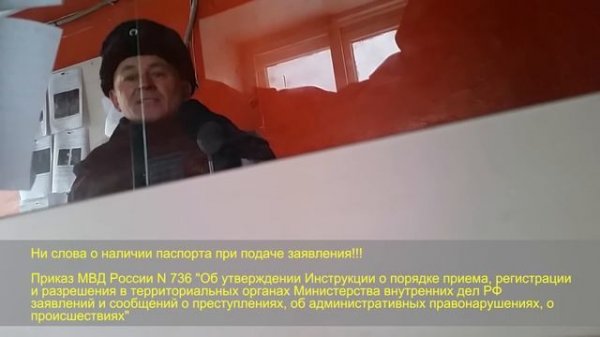 "Вахтеры МВД" или Полиция не для Граждан!!! [Отдел Полиции №10 г.Уфа]