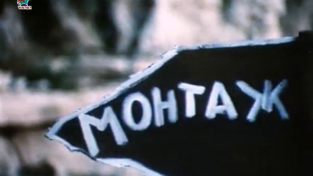 Остров ржавого генерала. Творческое объединение ЭКРАН.