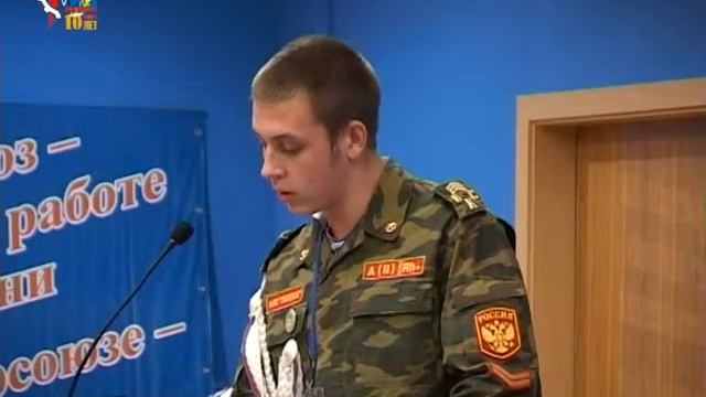 V слет молодежных советов профсоюзов смотреть онлайн
