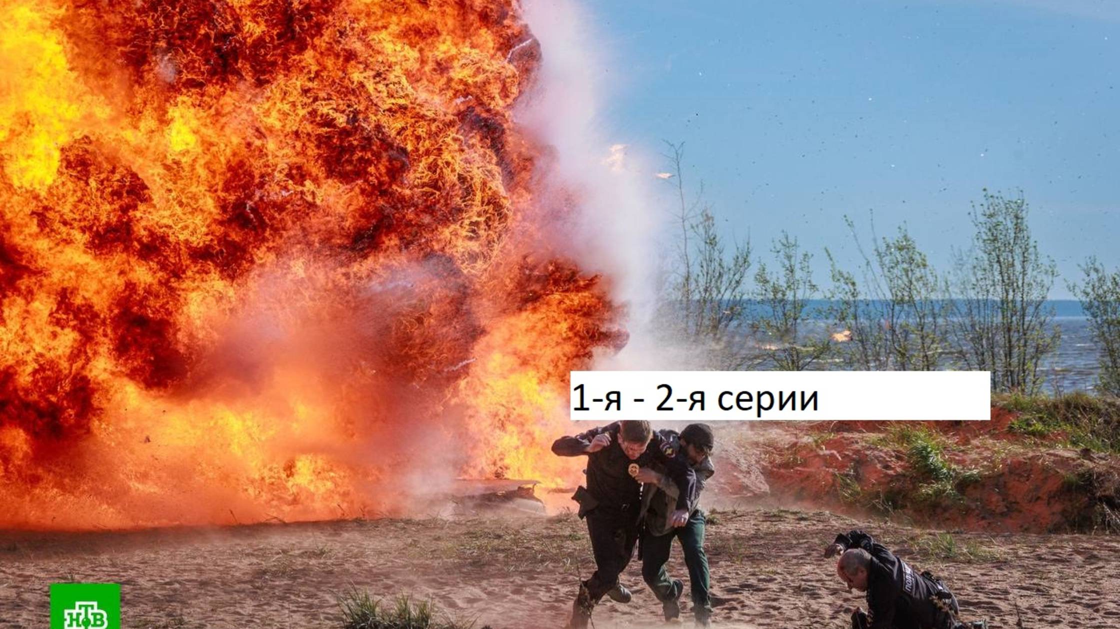 Сериал «Первый отдел» 4-ый сезон 1-я – 2-я серии. Анонс. смотреть онлайн