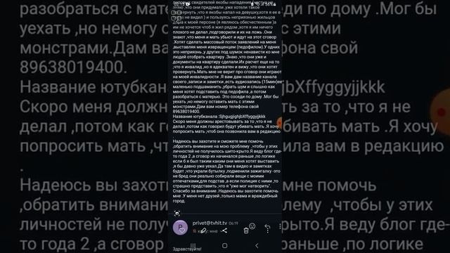 письма Малахову 2023и 2024 гг.Распечатка звонка во время моего прихода домой 14.02 .Звонок 20.20. смотреть онлайн