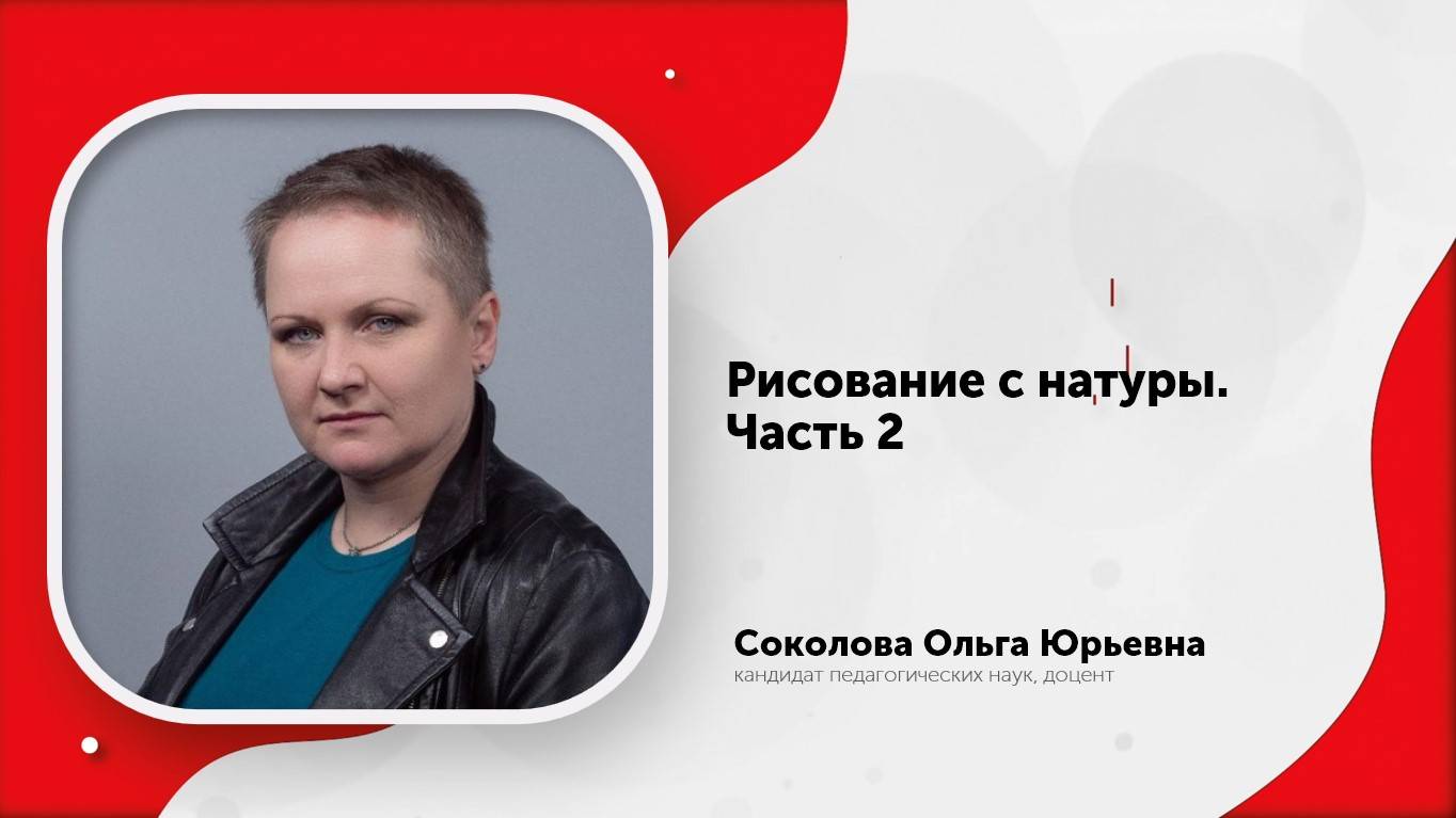 Рисование с натуры 2 смотреть онлайн