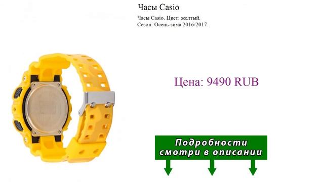 Часы Casio смотреть онлайн