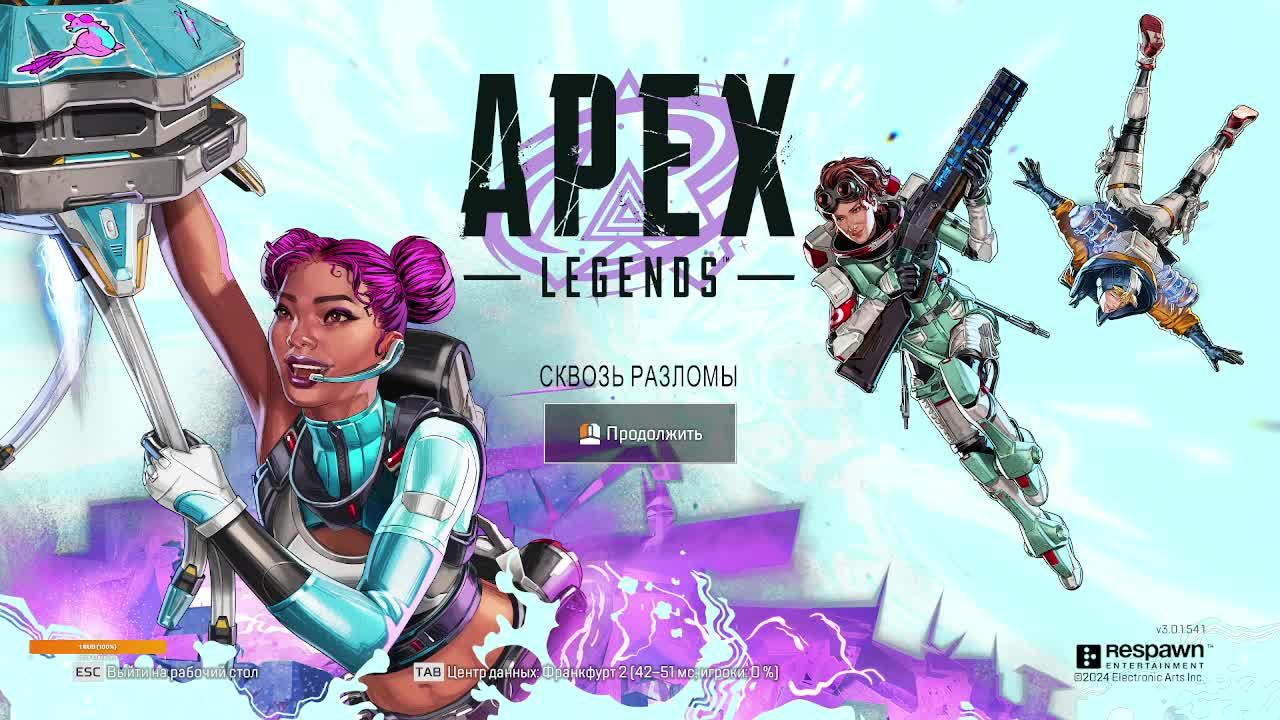 Apex Legends смотреть онлайн