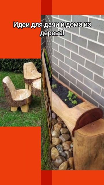 "Деревянные" идеи для дачи и дома! смотреть онлайн