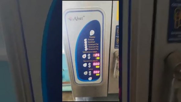 Пароконвектомат Abat пка 6-1/1вм2