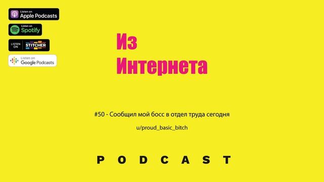 Сообщил мой босс в отдел труда сегодня смотреть онлайн