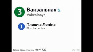 информатор Минского метро зеленолусская линия линия 3 диктор Максим Александрович