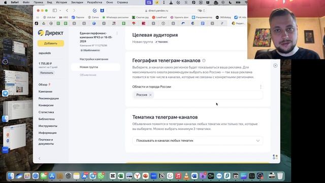 Как запустить рекламу в Telegram каналах через Яндекс смотреть онлайн