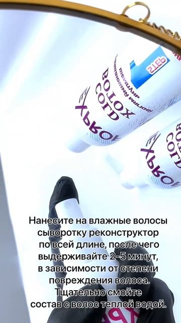 Уход за волосами. Холодный ботекс смотреть онлайн