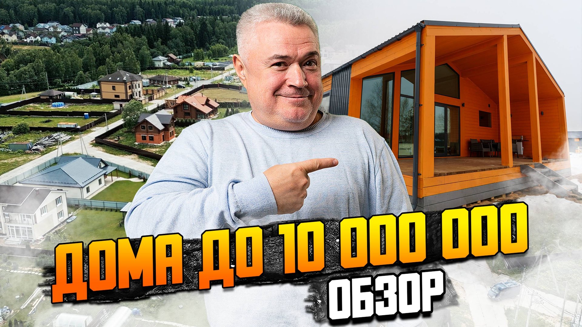 Какой дом можно купить до 10 млн на Новой Риге? смотреть онлайн