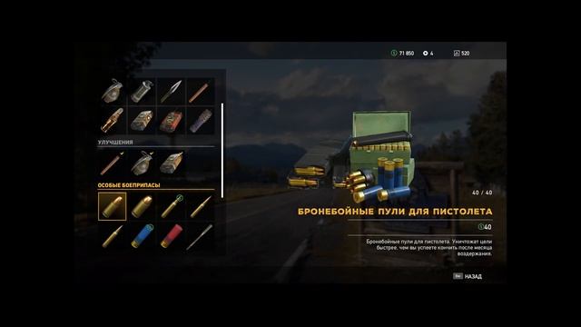 Прохождение Far Cry 5, ч.15 смотреть онлайн