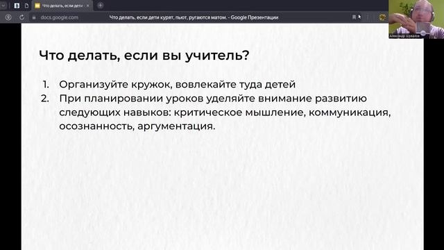 Что делать, если дети курят, пьют и ругаются матом/ Саша Шувалов смотреть онлайн