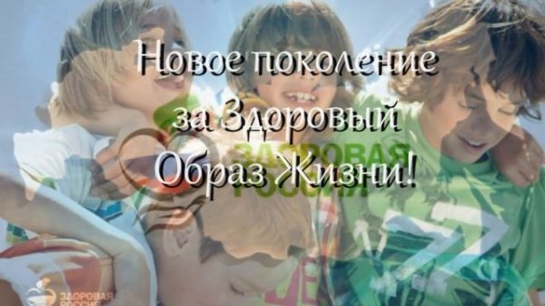 Мы - за здоровый образ жизни!