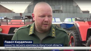 Вездеходы Маршал для тушения лесных пожаров!