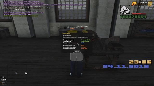 ДОЛГОЖДАННОЕ ПОВЫШЕНИЕ В ТРК В CRMP [Radmir Rp]