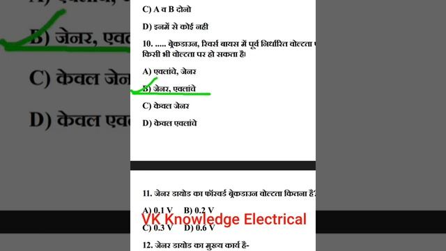 Diode, PN Junction, Zener, LED, Evlanche Breakdown, Active Passive Component, जेनर एवं प्रकाश डायोड