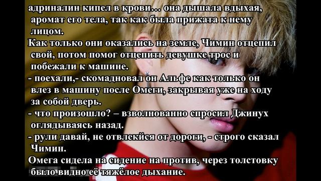 Твой парень Пак Чимин. 6 часть. Парень понимал, что это всё... смотреть онлайн