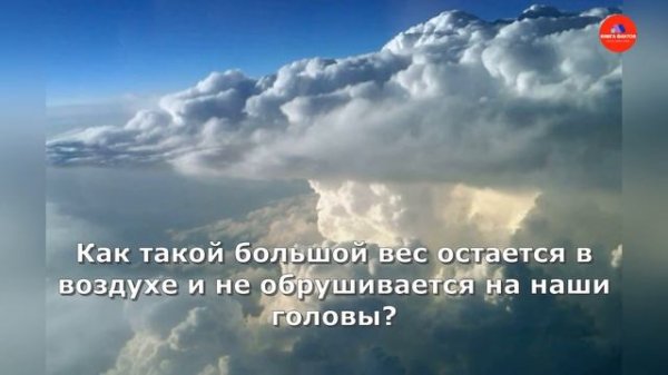 Сколько могут весить облака