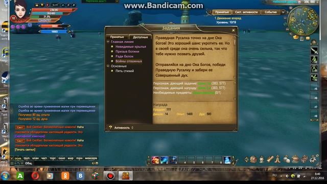 bandicam 2016 12 27 08 35 02 180 смотреть онлайн