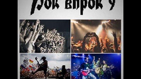 Потомучто - Около пяти промиле