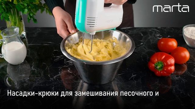 Ручной миксер MARTA MT-MX1525A смотреть онлайн