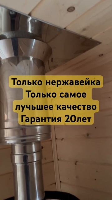 Печной узел, нержавейка. смотреть онлайн