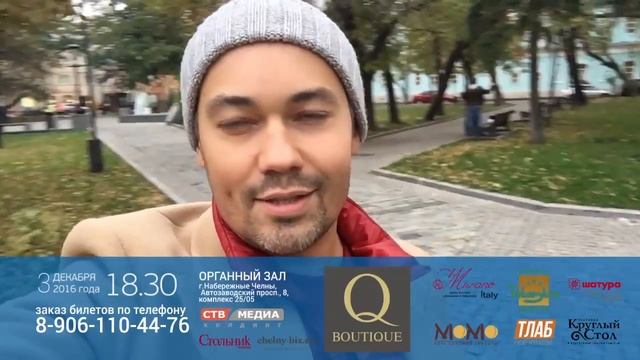 Александр Рогов с новым мастер-классом в Набережных Челнах 3.12.2016 смотреть онлайн