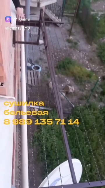 сушилка бельевая 8 989 135-71-14 #сушилка #сушилкадлябелья #сушилкабельевая #сушилкавладикавказ смотреть онлайн