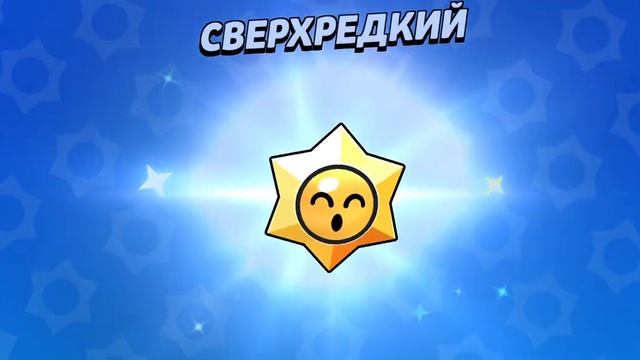 открытие 200 стар дроппов 2 часть *ЧИТАТЬ ОПИСАНИЕ* смотреть онлайн