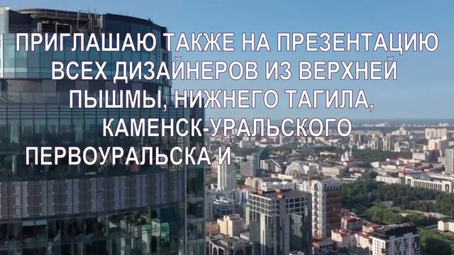 Екатеринбург смотреть онлайн