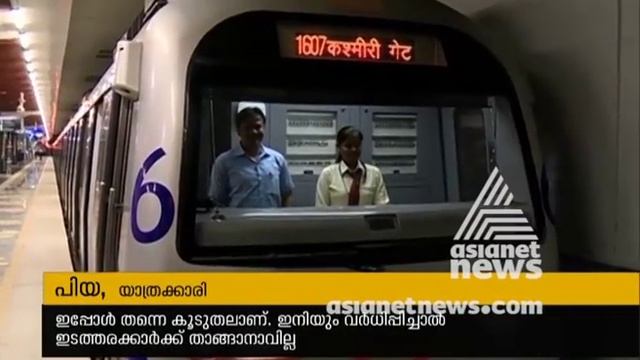 Delhi Metro fare hike:Pay more for your Metro ride from today смотреть онлайн