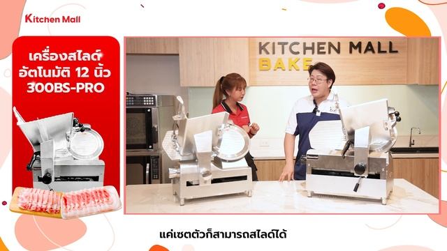 3 รุ่นขายดี !! รีวิวเครื่องสไลด์ 12 นิ้ว สไลด์เนื้อวากิว แผ่นใหญ่เท่าหน้า ! смотреть онлайн