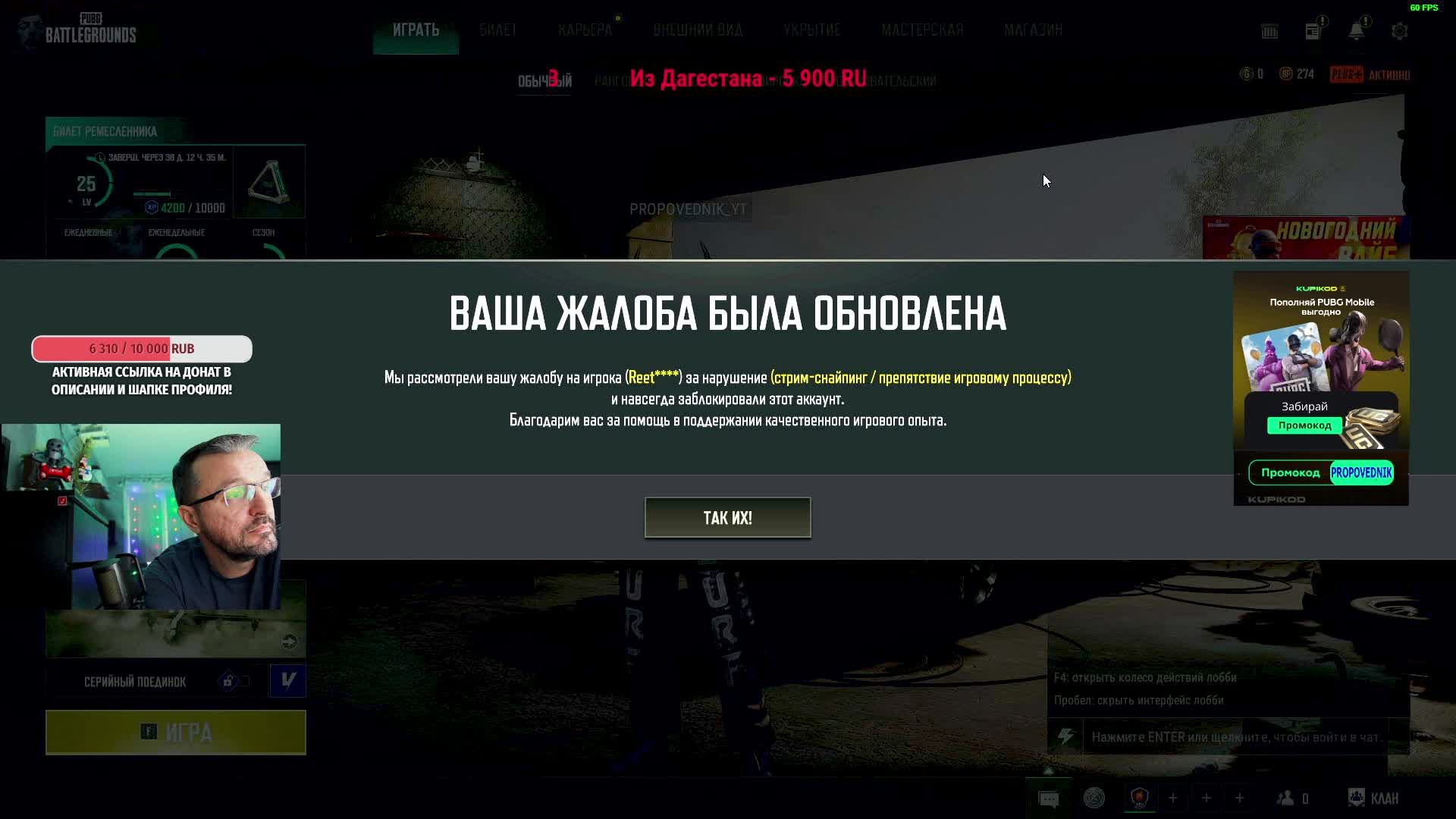 СОЛО ПАЦАНА - PUBG СТРИМ - смотреть онлайн