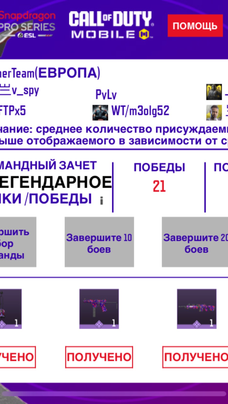 Call Of duty mobile смотреть онлайн