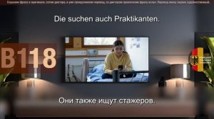 18. Немецкий с Nicos Weg B1. (с субтитрами)