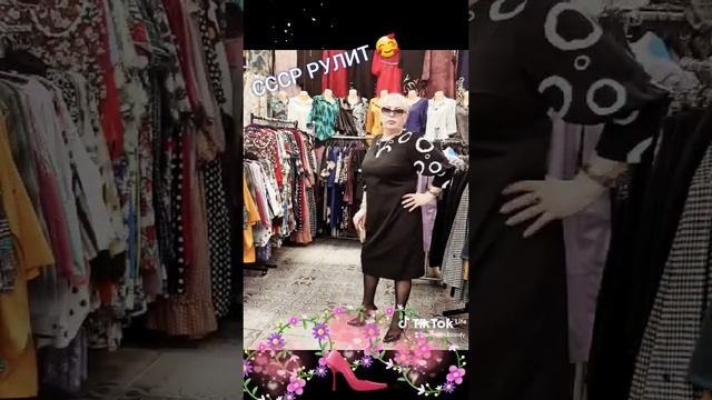 Любимый магазин !!!💖💖💖 смотреть онлайн