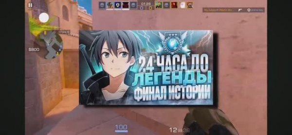 Финал! 24 Часа до легенды (Standoff 2)