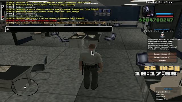 gta sa 2021 05 26 16 29 54 21 смотреть онлайн