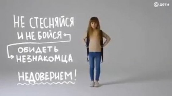 Что делать, если из школы встречает незнакомый человек