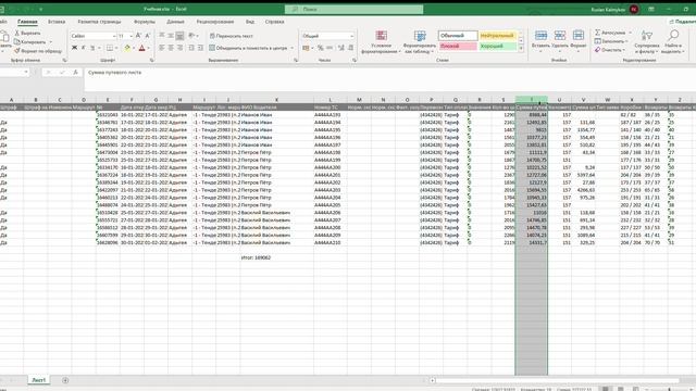 Учебная Excel