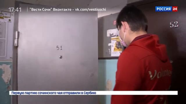 МореПомощи.рф Мы запустили в Сочи волонтерский проект. Сюжет ТК "Россия" смотреть онлайн